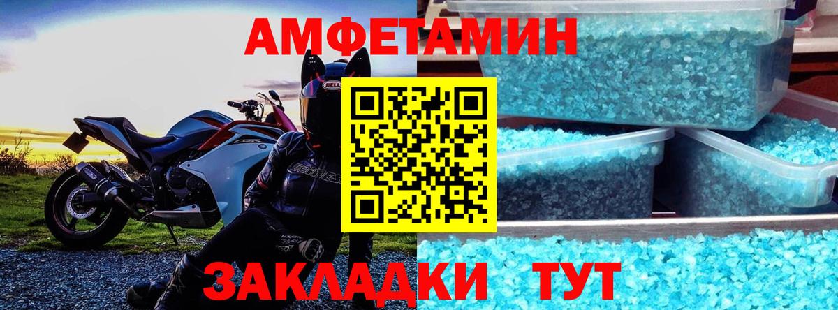 Амфетамин 98% Осинники