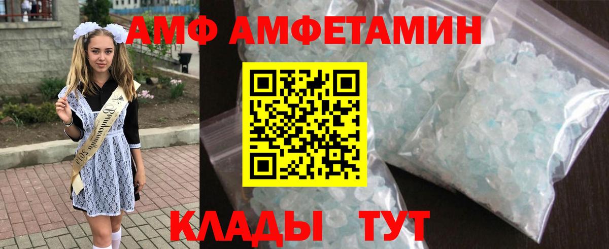 Amphetamine  Вход с VPN  Осинники  АМФЕТАМИН Розовый 