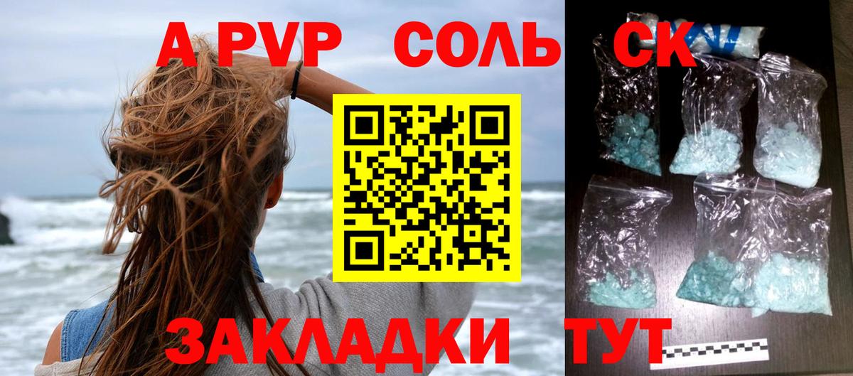 Альфа ПВП СК КРИС  А ПВП мука  Alfa_PVP  Осинники  Вход с VPN 
