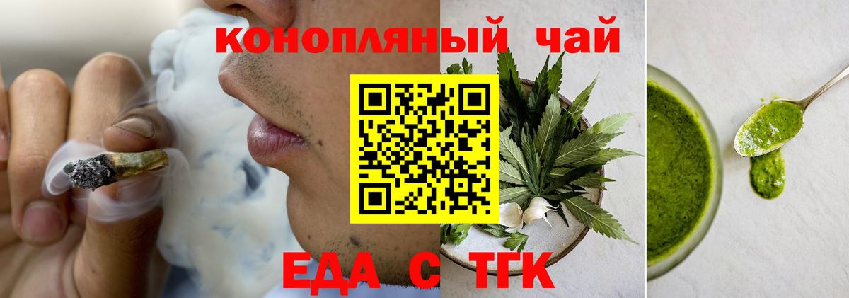 Cannafood конопля Осинники
