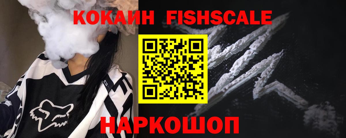 КОКАИН Колумбийский Осинники