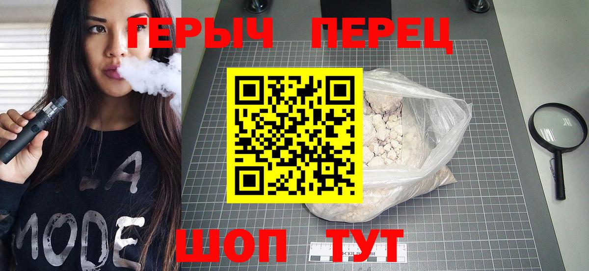 Героин белый  Вход с VPN  Осинники 