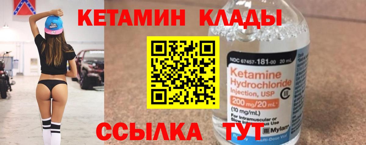 КЕТАМИН ketamine Осинники