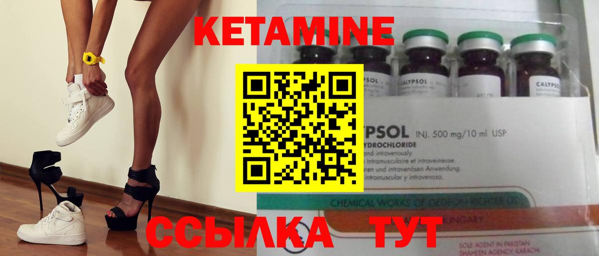 Осинники  КЕТАМИН ketamine  Кетамин VHQ  Вход с VPN 