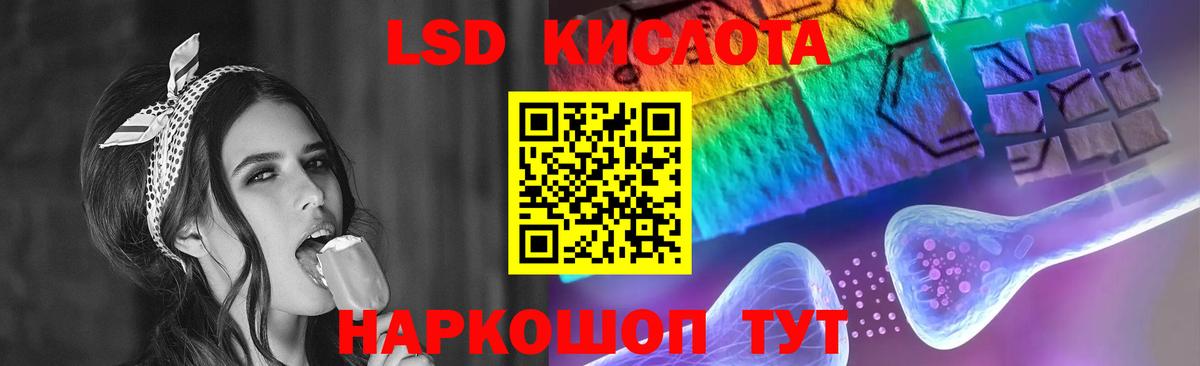 LSD-25 экстази кислота  LSD-25 экстази  Осинники  Вход с VPN 