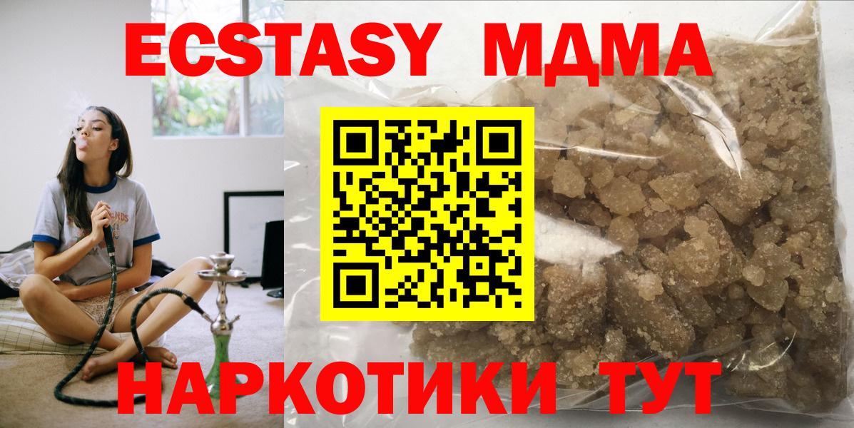 МДМА кристаллы  MDMA  Осинники  Вход с VPN  MDMA кристаллы 