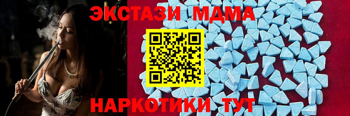 МДМА VHQ Осинники