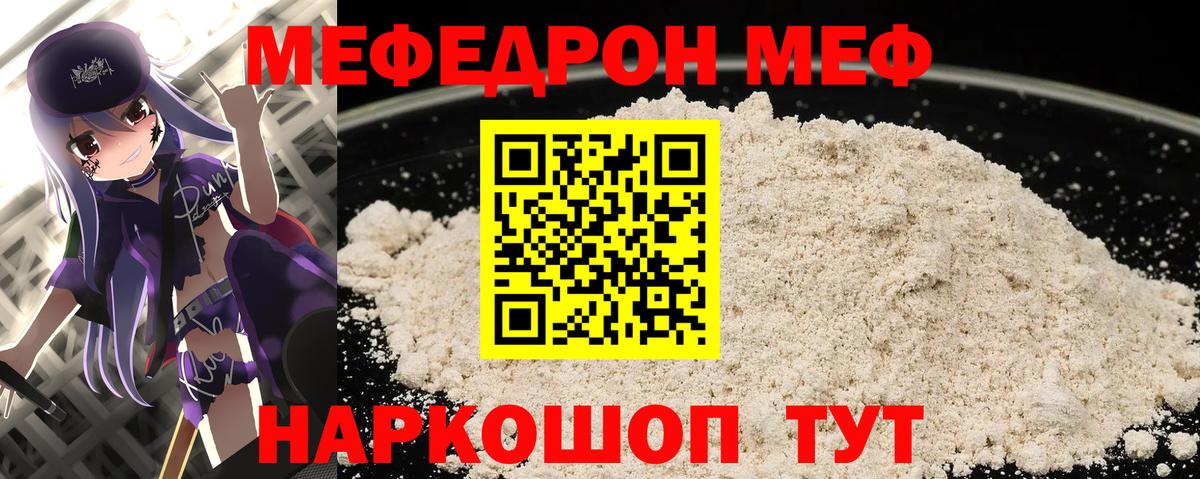 Меф Осинники