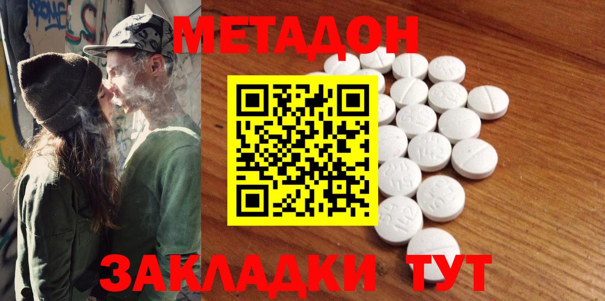 МЕТАДОН VHQ  МЕТАДОН белоснежный  Осинники  Вход с VPN 