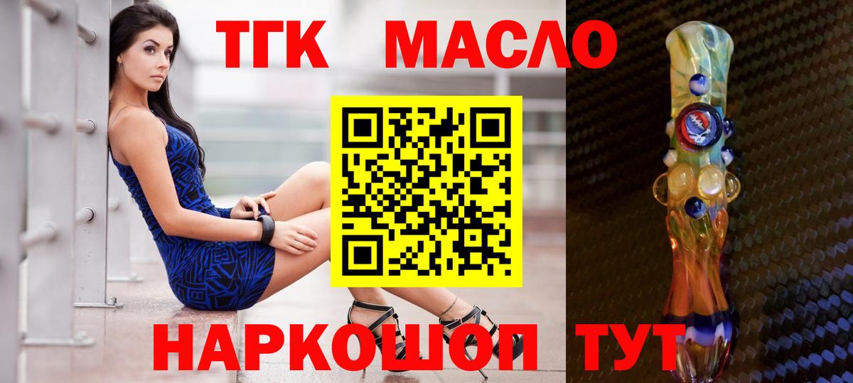 ТГК Wax Осинники