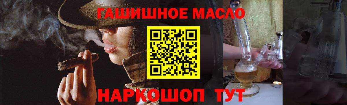 Осинники  Дистиллят ТГК жижа  что такое   Вход с VPN 