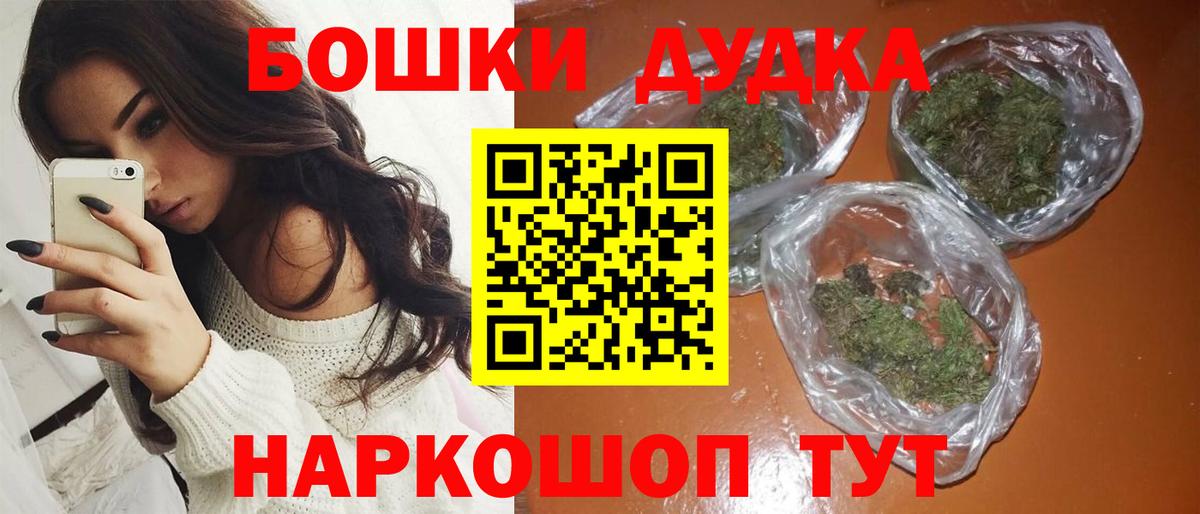 Бошки Шишки OG Kush Осинники